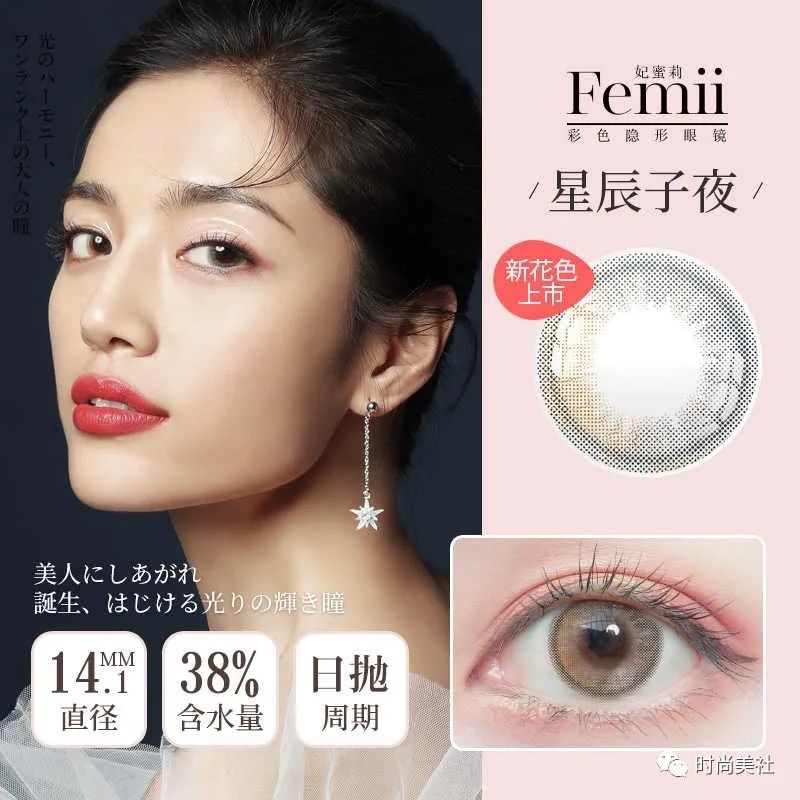 好看又不夸张的美瞳,好看又日常的美瞳