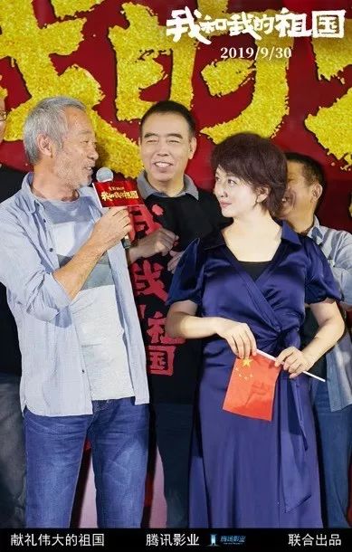 《我和我的祖国》首映电影人齐聚，点映上座率创影史纪录