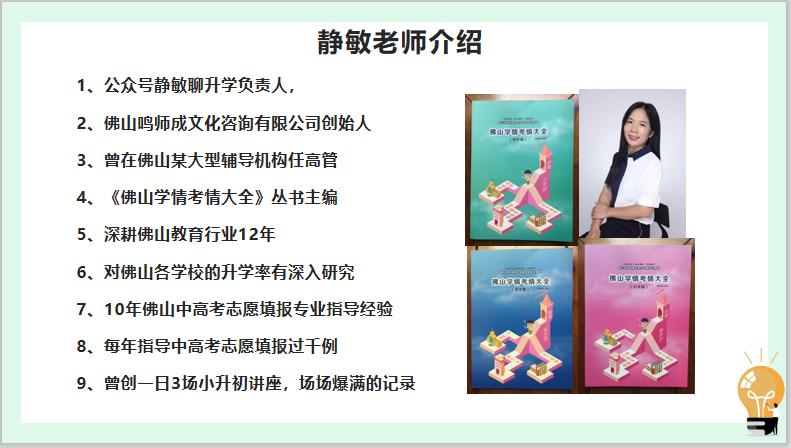 佛山户籍生小学报名可以选学校吗,佛山本地户口幼升小要什么资料