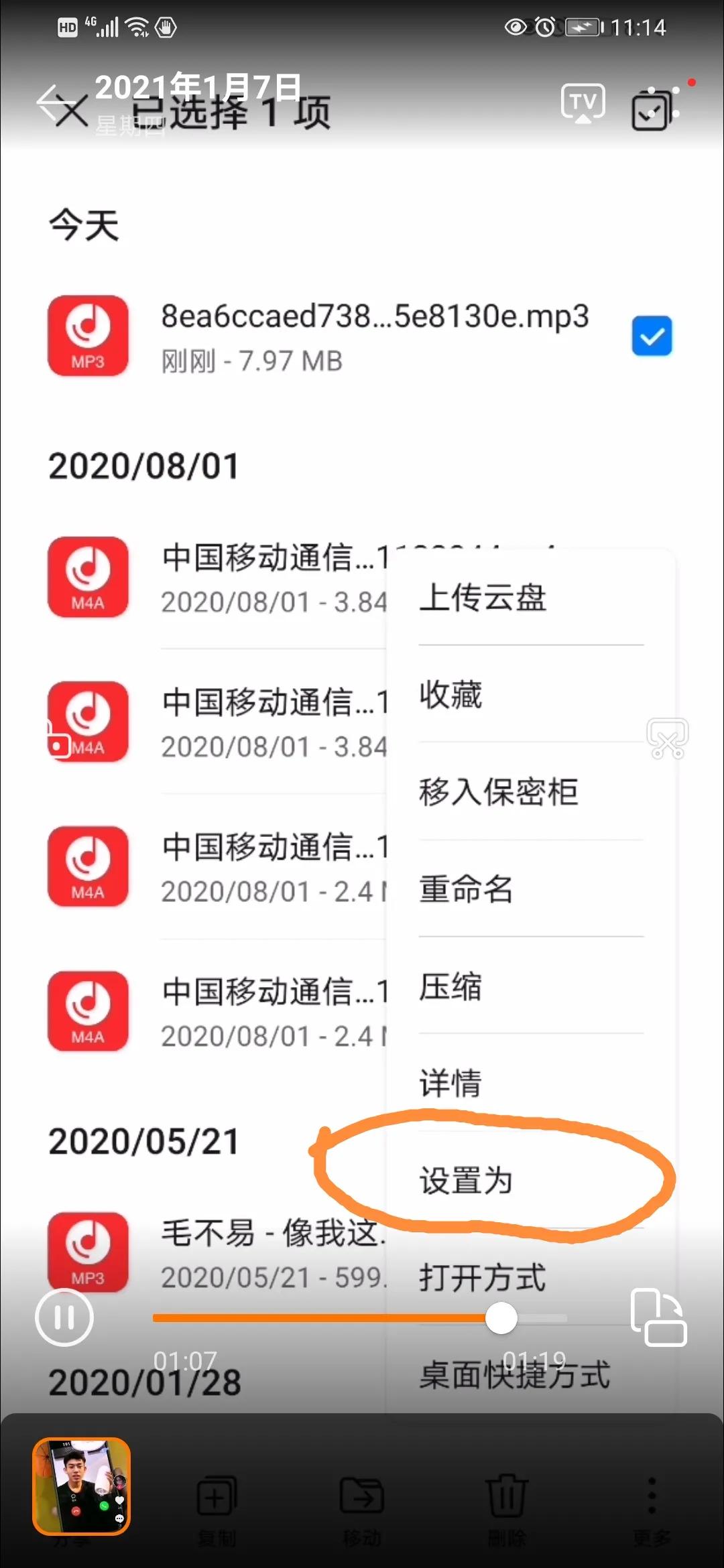 iphone怎么把抖音的音乐设成铃声,怎样把抖音音乐设置成苹果13铃声