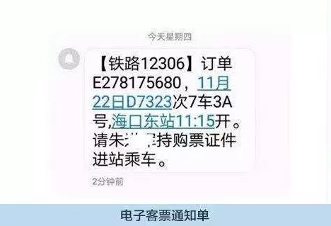 现在高铁站是否不需要纸质车票了,全国高铁可以无纸化吗