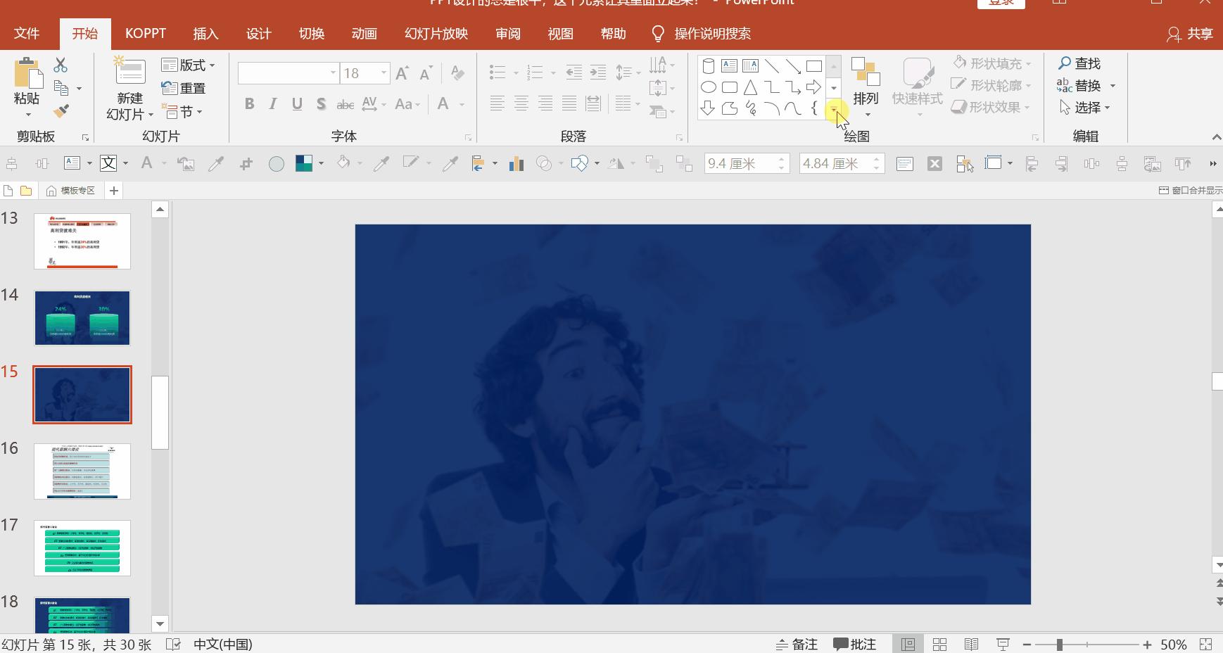 设计感ppt,字少ppt怎么设计