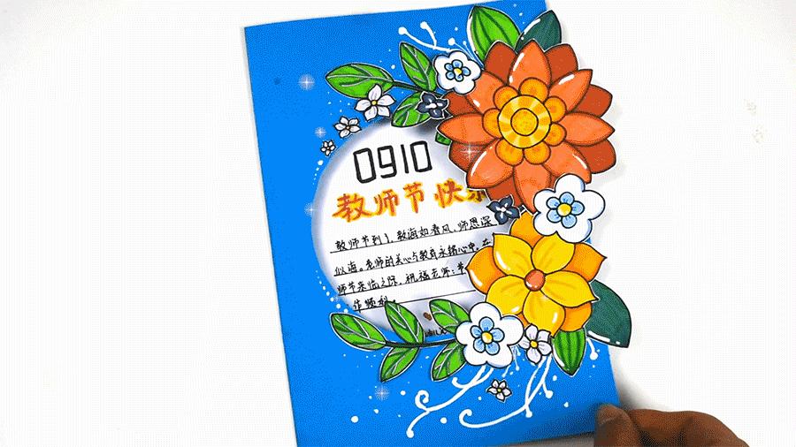 儿童画感恩教师节绘画,幼儿教师节贺卡简单又好画