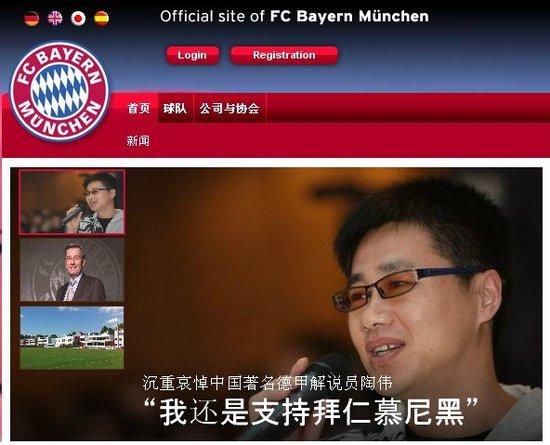 拜仁慕尼黑何时崛起,拜仁慕尼黑时隔七年