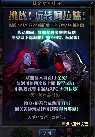 dnf617全部更新内容,dnf7.30超时空漩涡减负详情