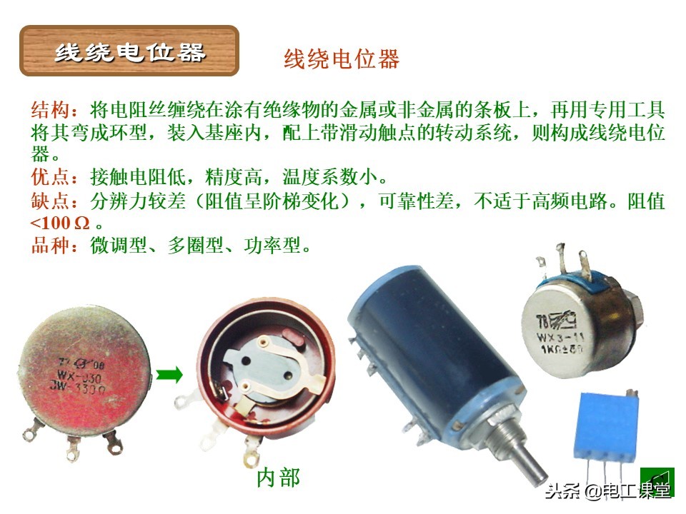 色环电阻第一环识别方法,图文并茂教你识别色环电阻的方法