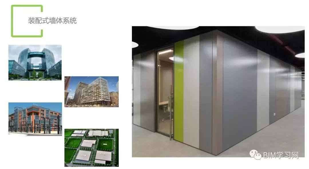 装配式建筑知识体系,钢结构装配式建筑案例分析
