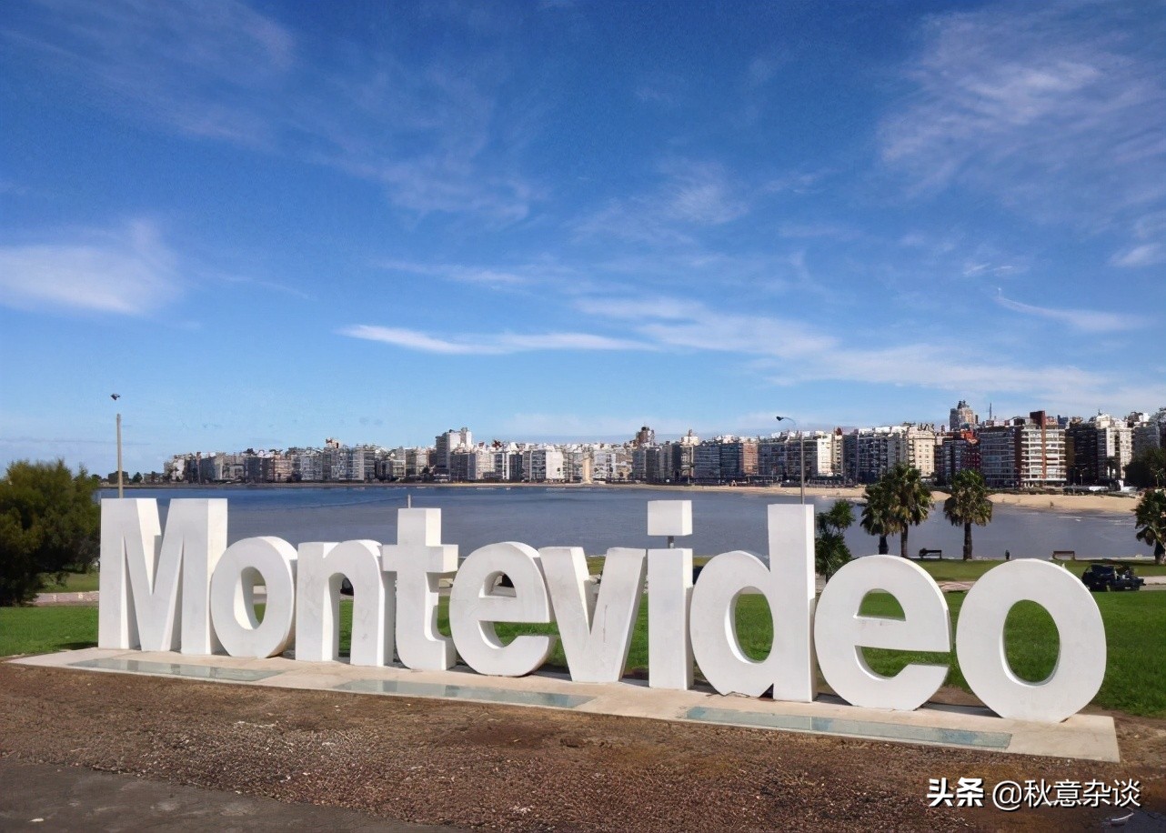 乌拉圭首都蒙得维的亚是什么意思,乌拉圭首都著名建筑