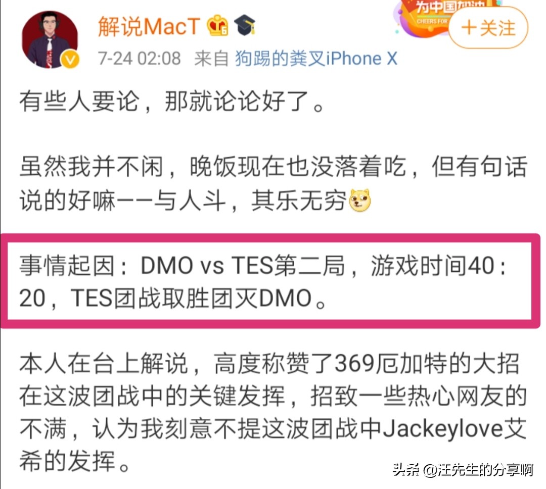 mact解说口误原视频,mact解说失误视频