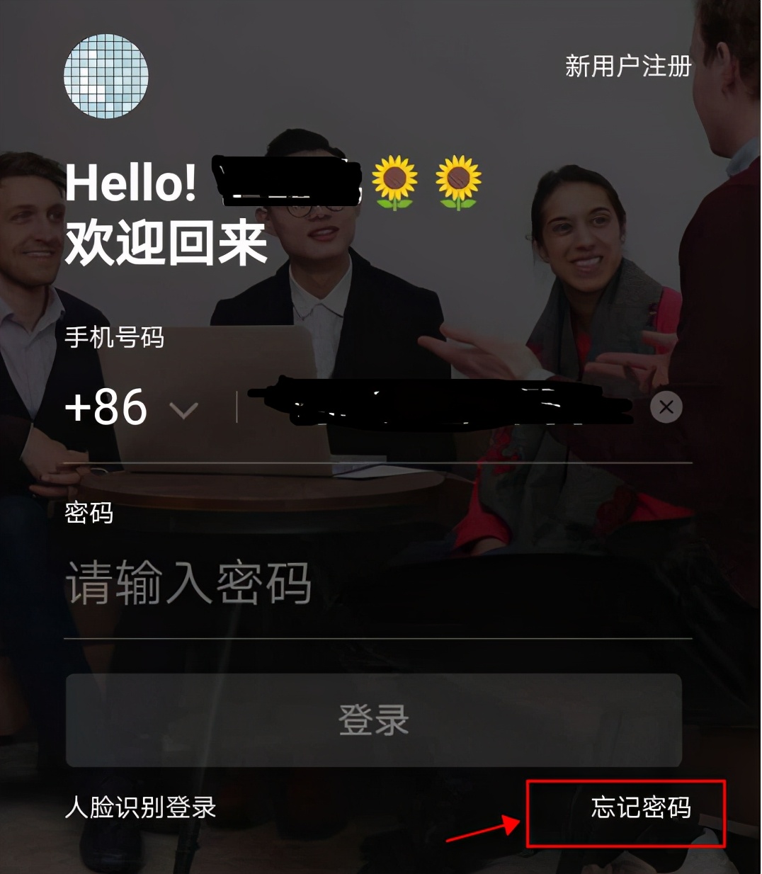 钉钉基础操作教程学校,钉钉忘记密码怎么登录