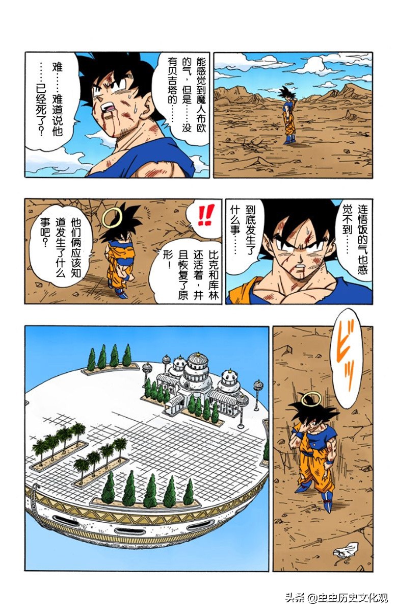 龙珠全彩版漫画第466—470话