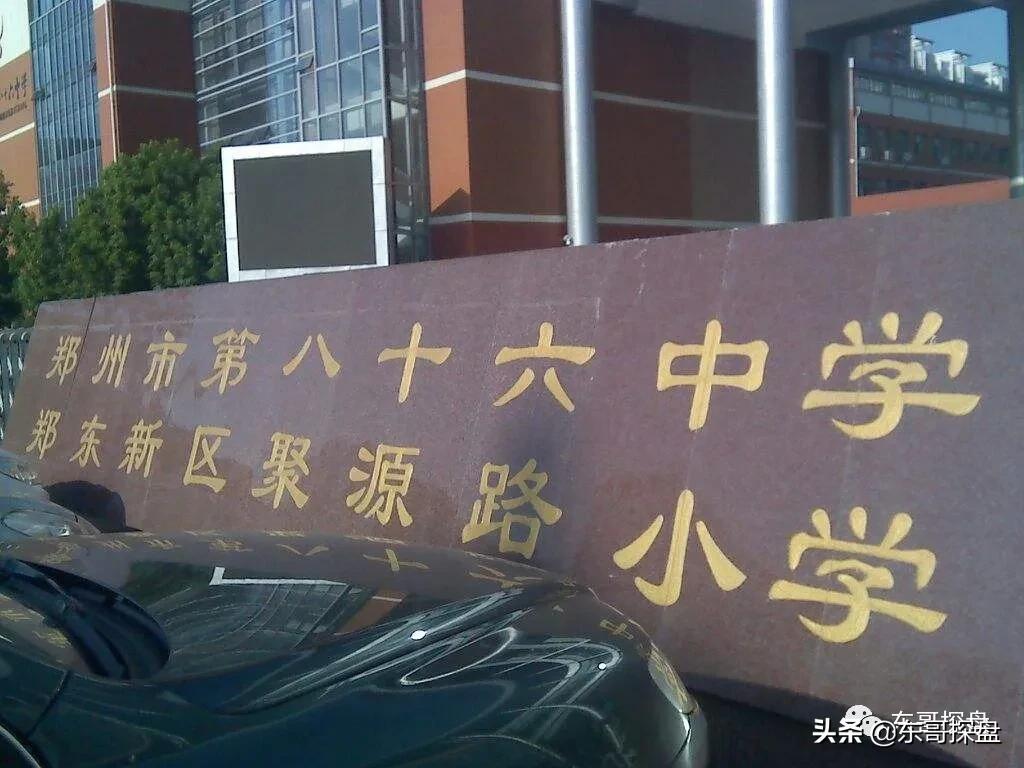 郑州公立小学20强,郑州私立小学大比拼