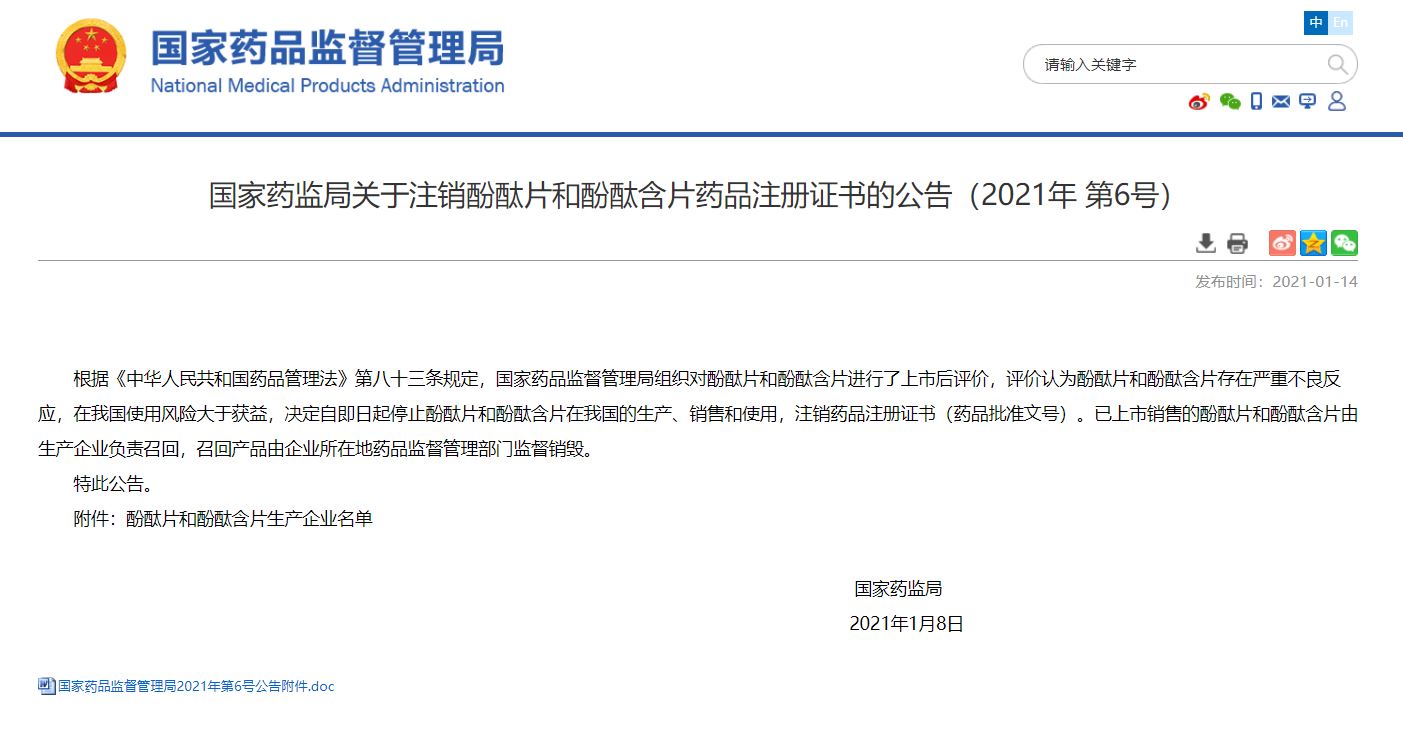 果导药片被禁售了吗,果导能治好便秘吗