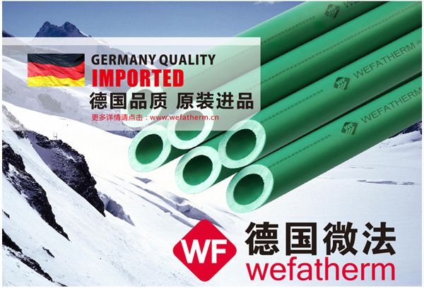 德国水管十大公认品牌,德国ppr水管十大排名