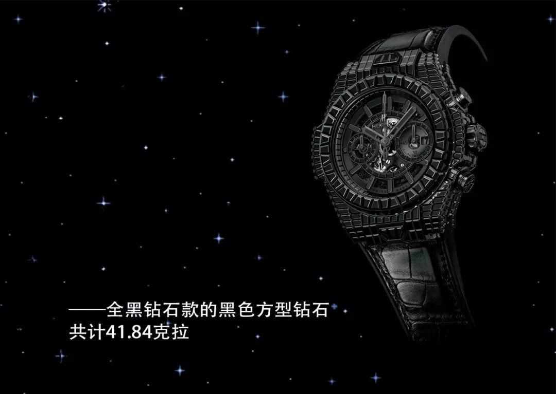 宇舶表向你发来一封邀请函，浩瀚宇宙里，遇到这一小片就够了