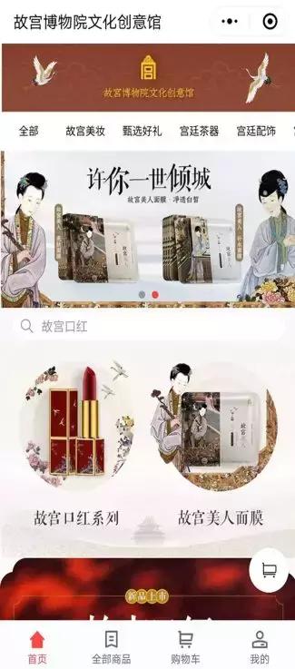 故宫口红新媒体营销策略,故宫口红广告案例