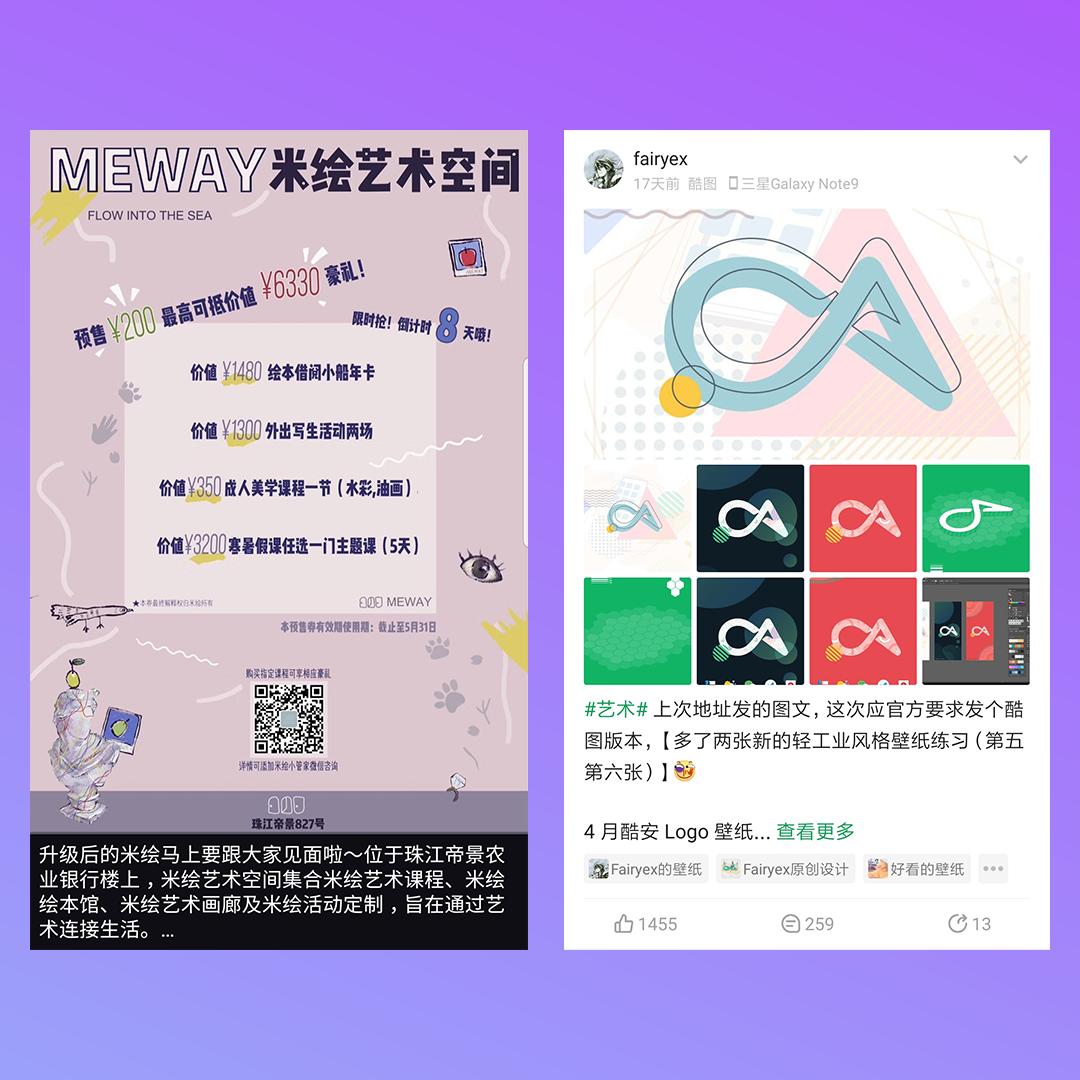 从零开始设计一个手机主题——张扬孟菲斯