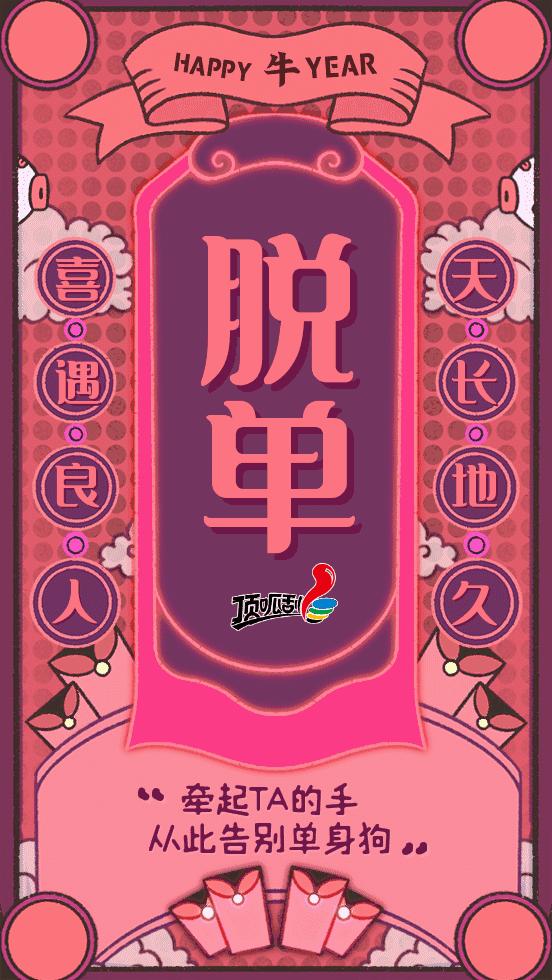 领“牛符”瓜分70万，为你的2021加满牛劲！