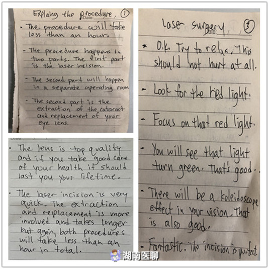 这个结婚纪念日礼物很特别！老外远赴中国解除白内障困扰