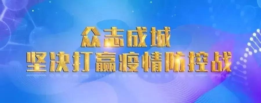 战疫情感谢信,战疫感谢信