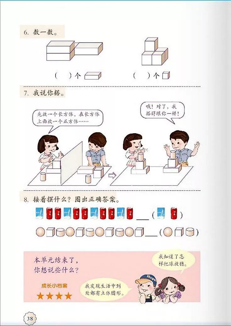 小学数学人教版二年级电子课本,一年级下册数学课本电子版2012