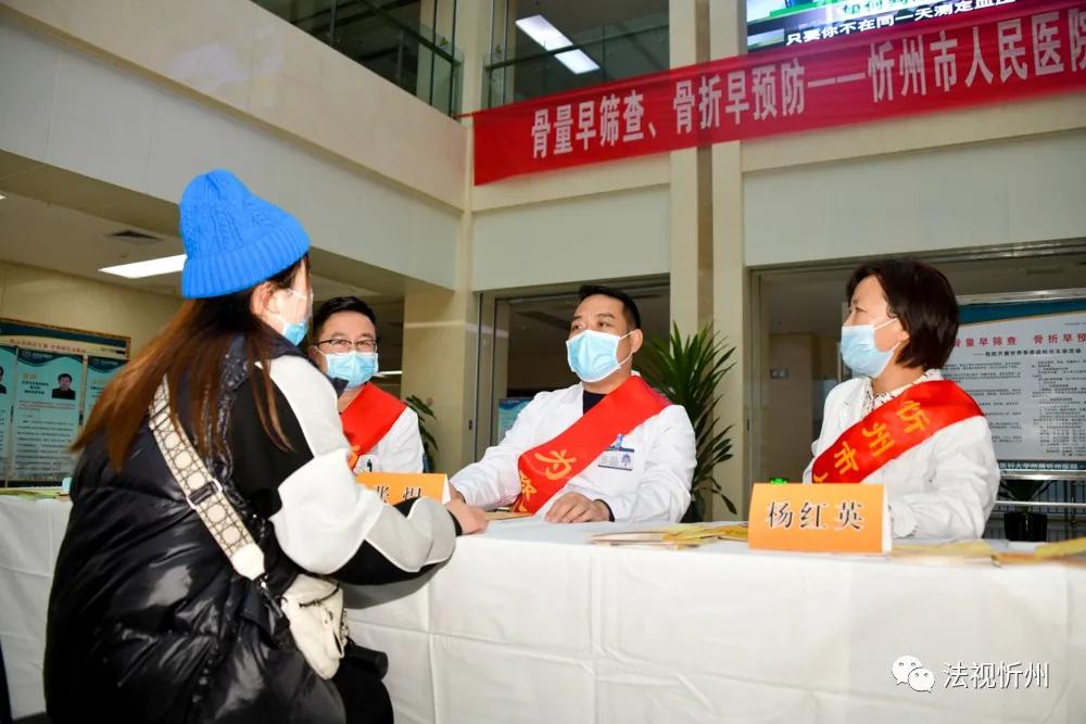 医学科普筛查骨质疏松维护骨健康,预防骨质疏松科普大赛