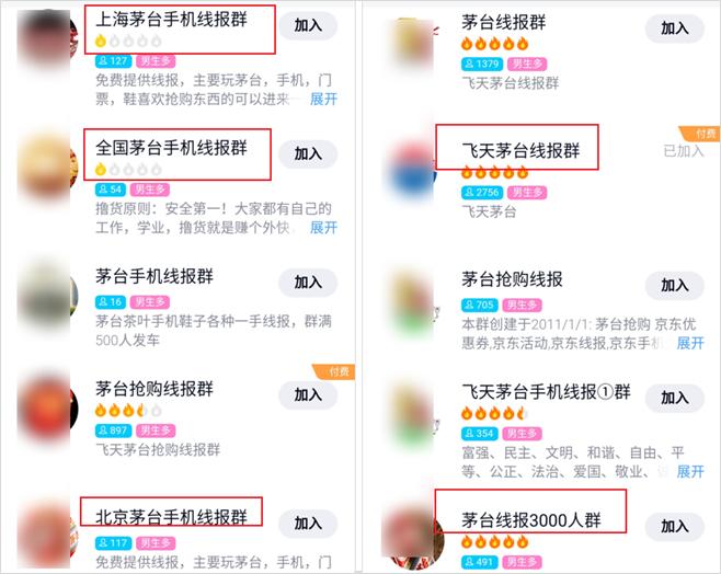 “炒”茅台1个月狂赚200万，一年抢光7000万瓶背后是谁在搞鬼？