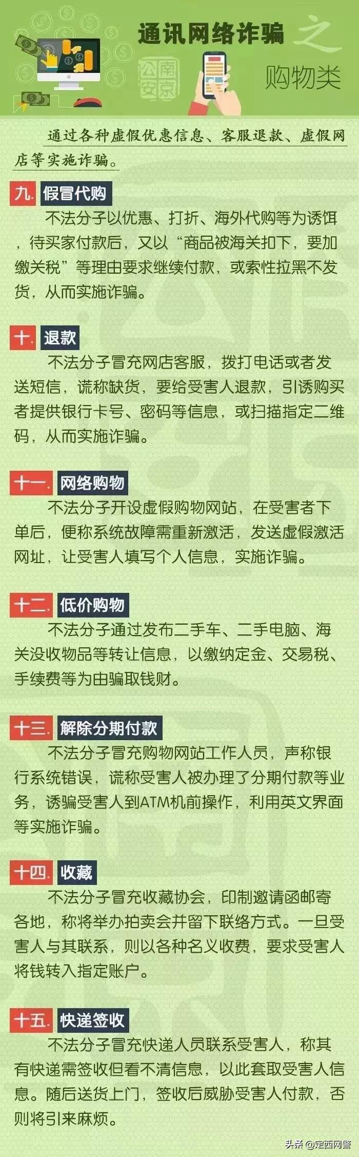 甘肃定西警方发布重要通告,定西最新管制通知