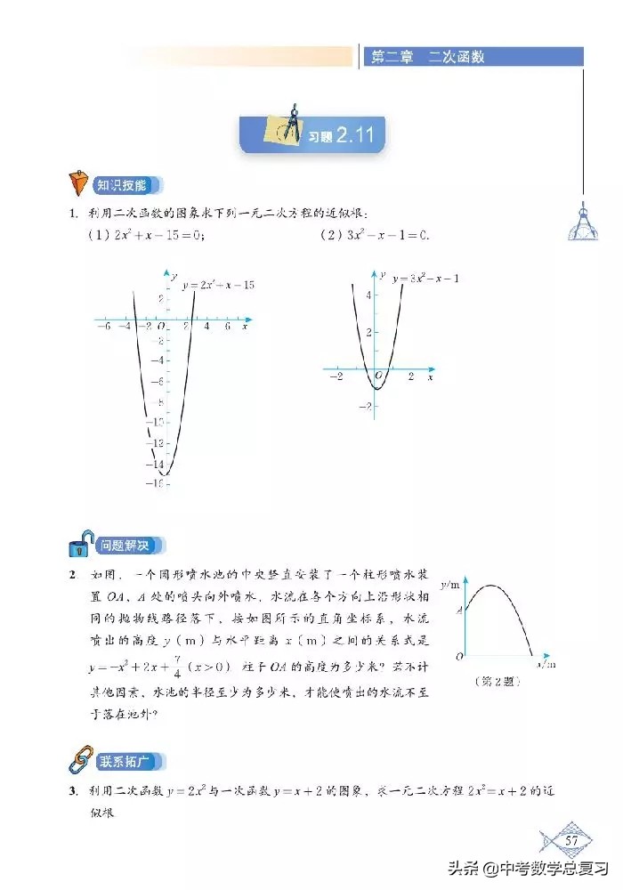 北师大版八年级下册数学电子课本,北师大版小学数学五年级下册课本
