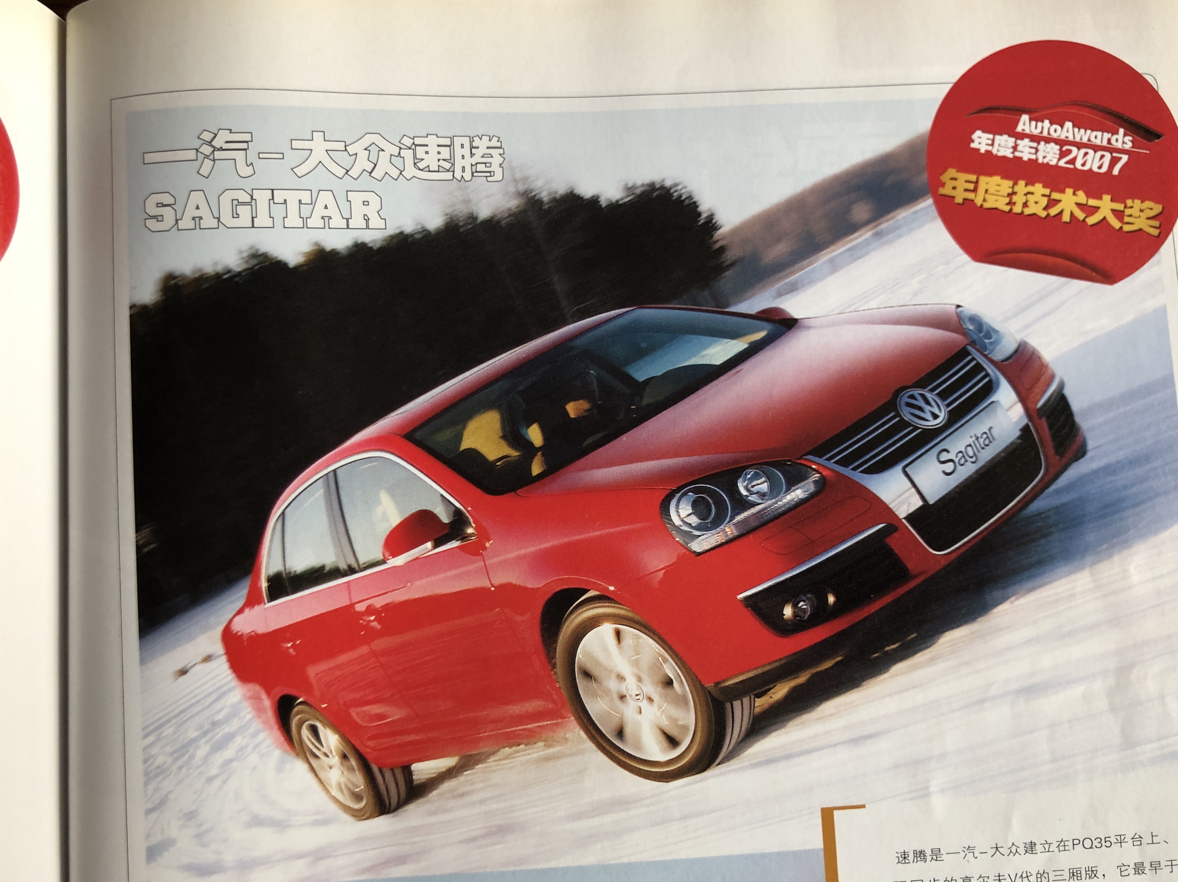 汽车历代车型回顾,14年前的汽车