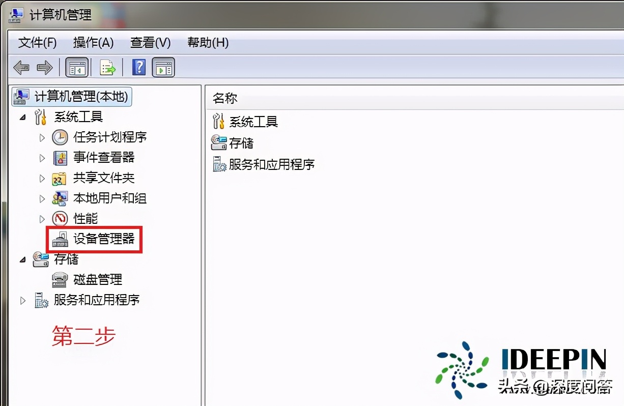 win7电脑里安装系统后硬盘不见了,win7移动硬盘插上电脑不显示
