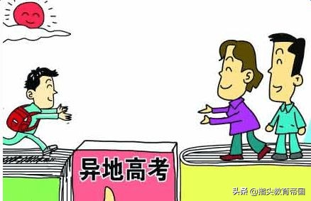 广东随迁子女异地高考新政策,农民工可以随迁子女异地高考吗