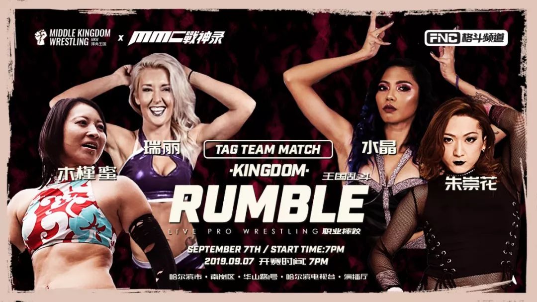 mmc战神录摔角狂欢夜雷神之锤,mmc战神录摔角狂欢夜