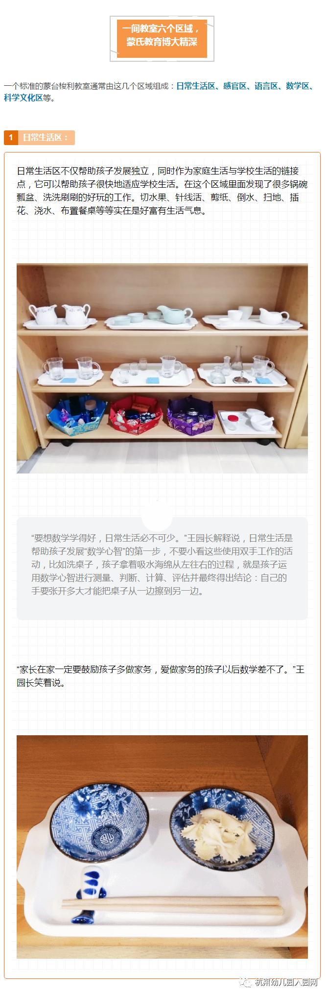 蔚蓝幼儿园招生电话,杭州余杭闲林幼儿园招生