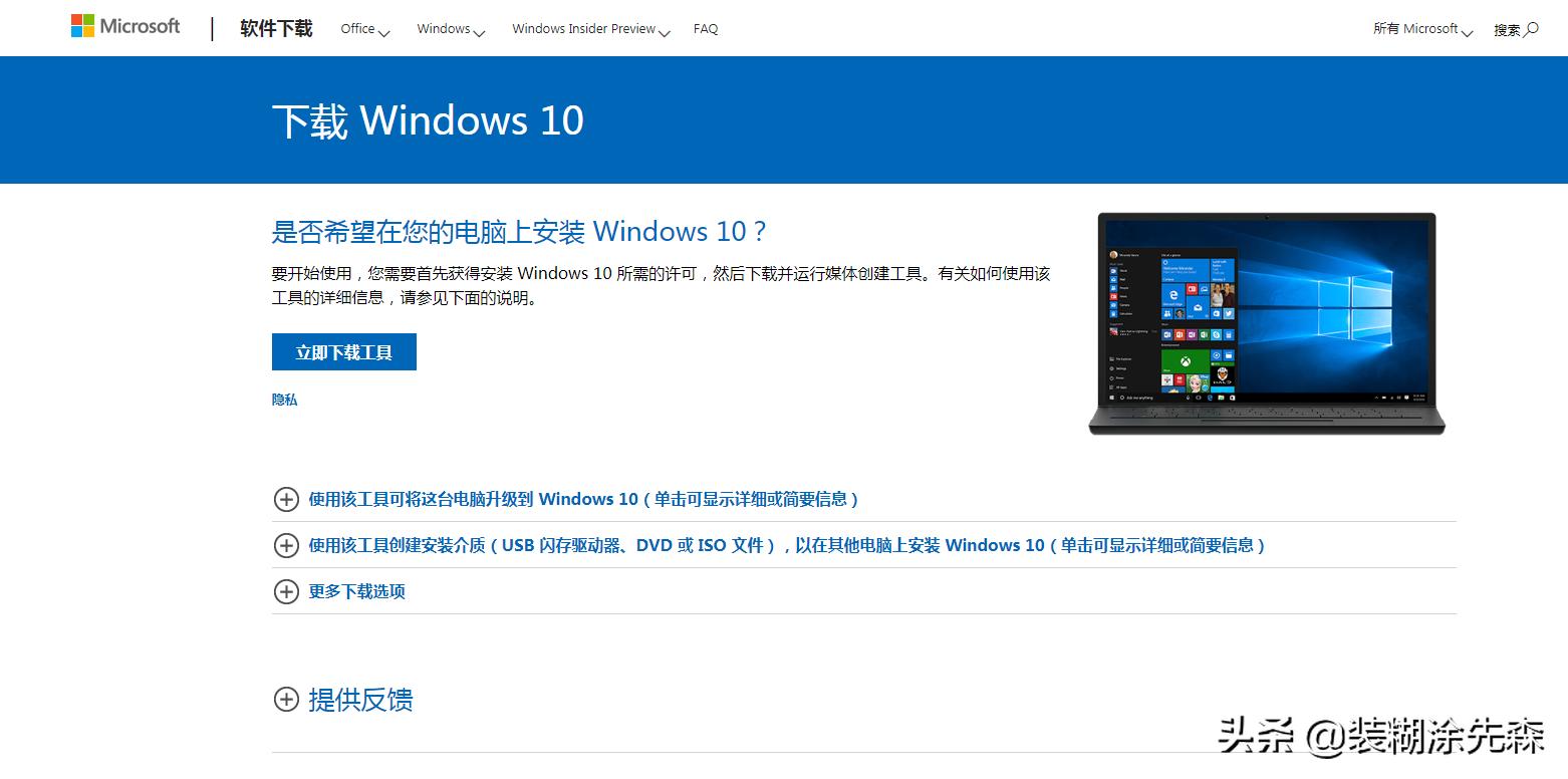 给自己windows10重装系统教程,给自己的windows10重装系统教程