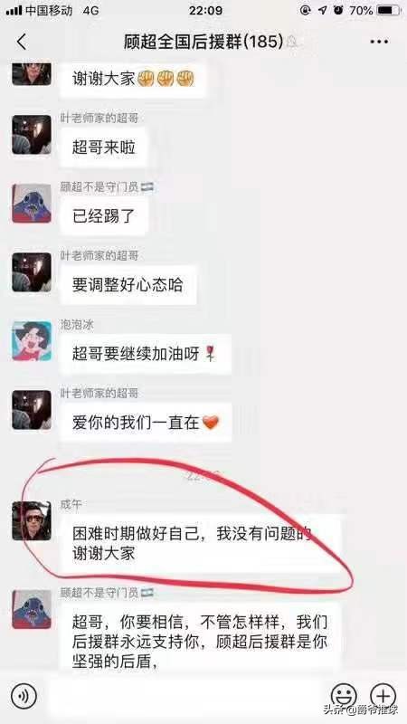 上港门将顾超现状,门将顾超的三次令人窒息的失误