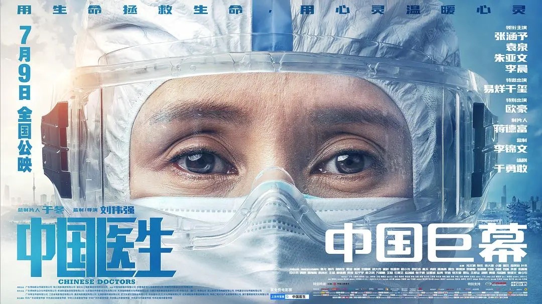 中国医生和《中国医生》超出预期，他们都交出了满分答卷