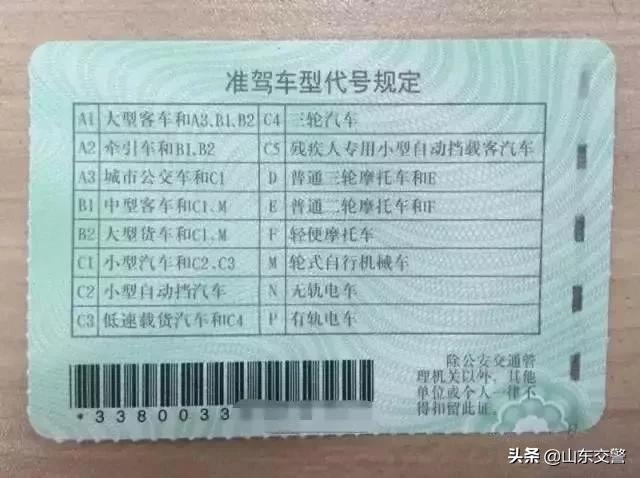 准驾不符去车管所怎么处理,准驾不符遇到交警怎么办