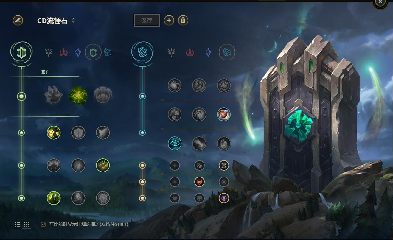 余震双吸符文,余震吸血流出装