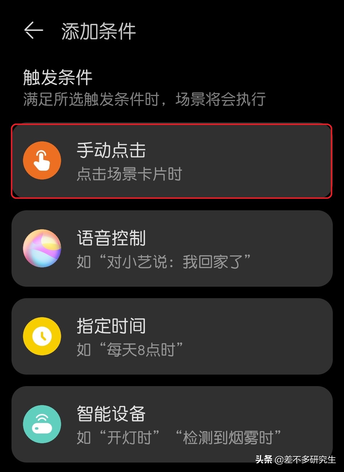 华为聪颖生活app怎样设置5g接入,华为聪颖生活如何设置5g和2.4g