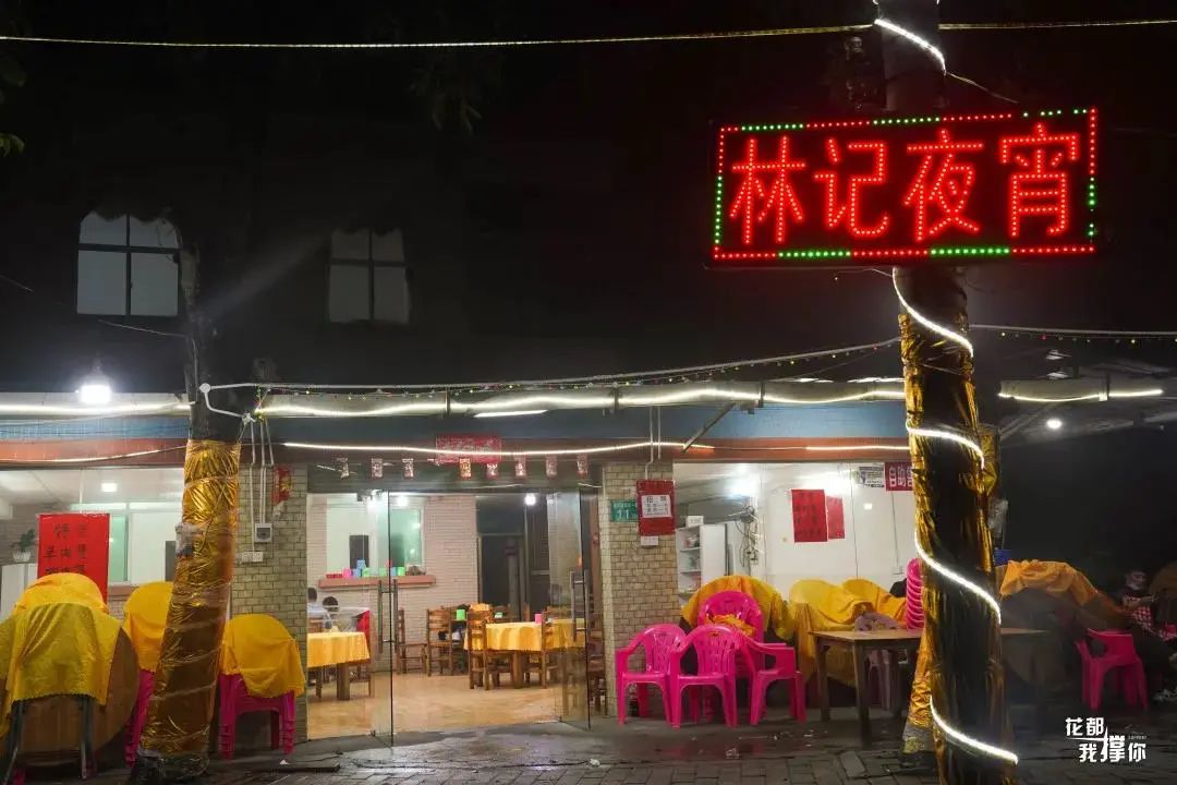 来自花东地胆小编亲测，哩滴店某得你唔食