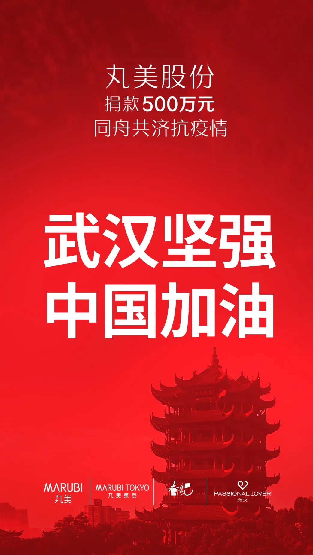 正能量抗击病魔,正能量和温暖的爱
