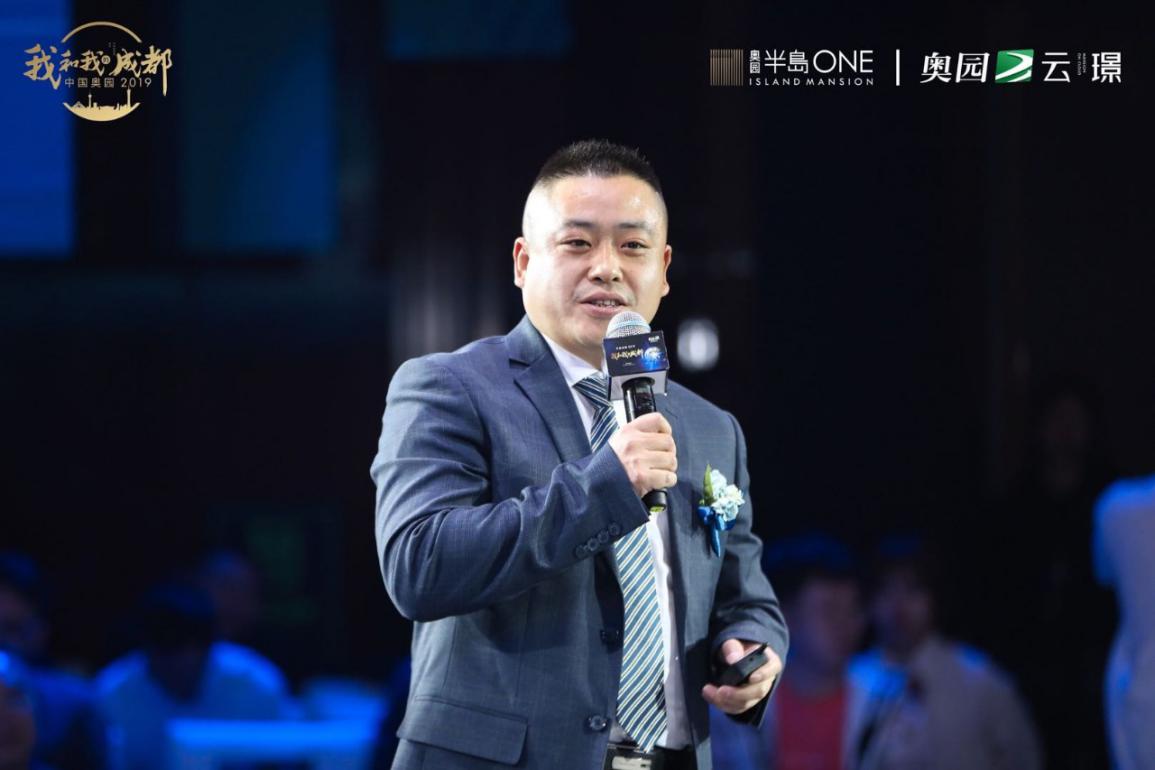 中国奥园成都,中国奥园年度发布会