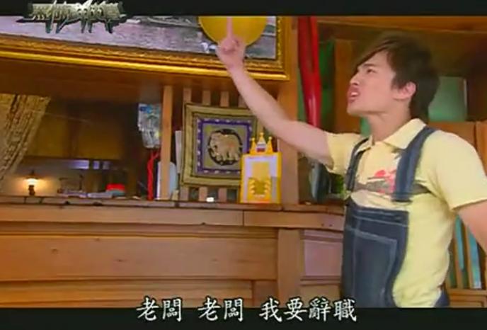 黑糖群侠传1-40集大结局解说,电视剧黑糖群侠传共多少集