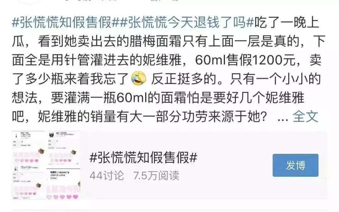打假卖假货网红,十大网红卖假货事件