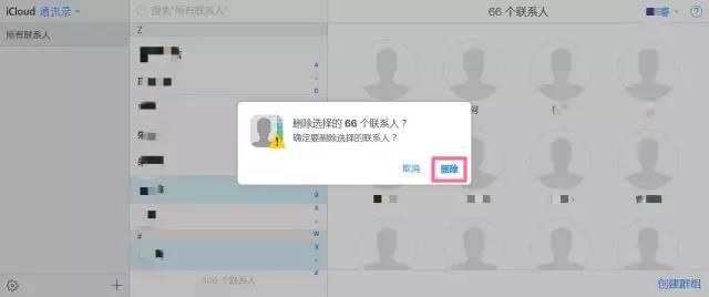 怎么批量删除iphone已阻止联系人,如何批量删除iphone4联系人