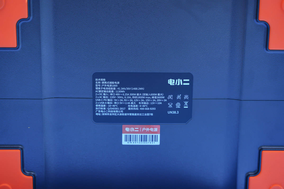 外出露营用电全靠它，电霸级别电小二户外电源1800W测评