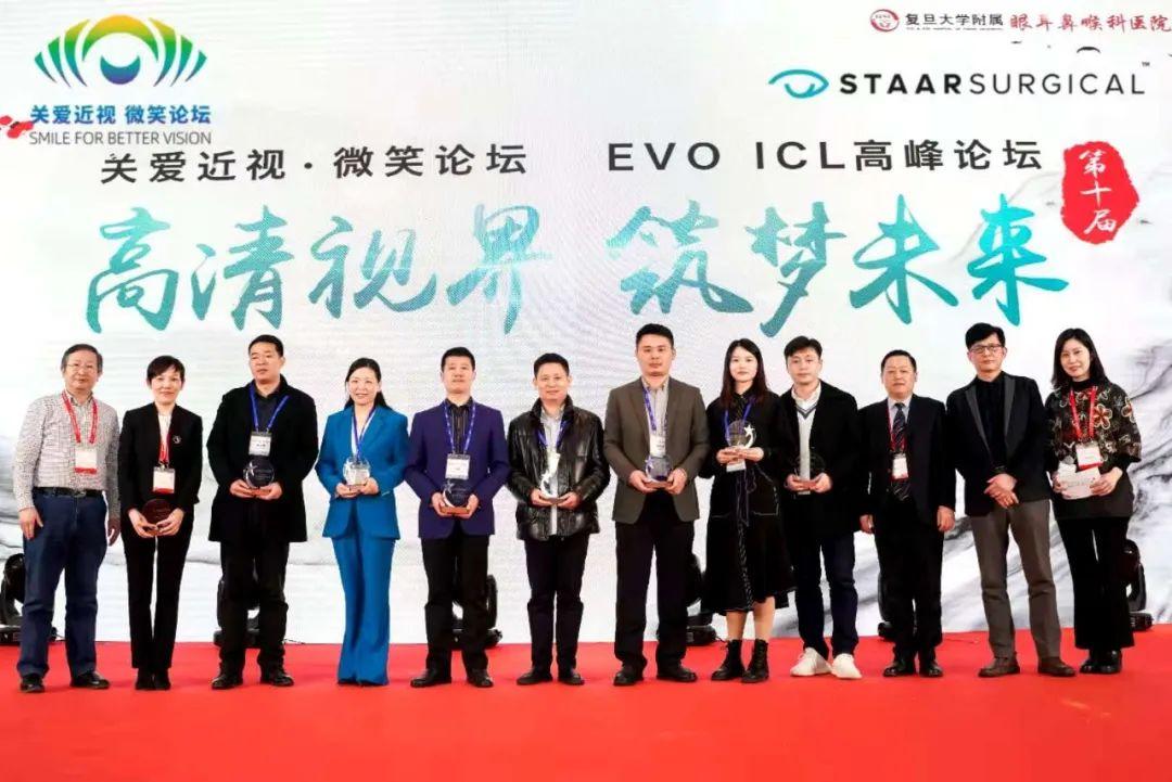 高清视界——第十届关爱近视微笑论坛·EVOICL论坛回顾