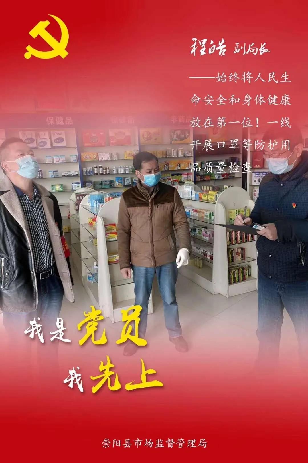 市场监管人员真抓实干履职尽责,崇阳市场监督管理局成员