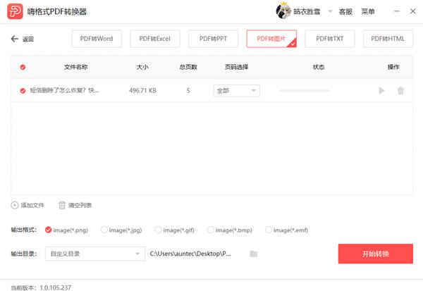 pdf转图片字不见了怎么办,wps转pdf图片不清晰